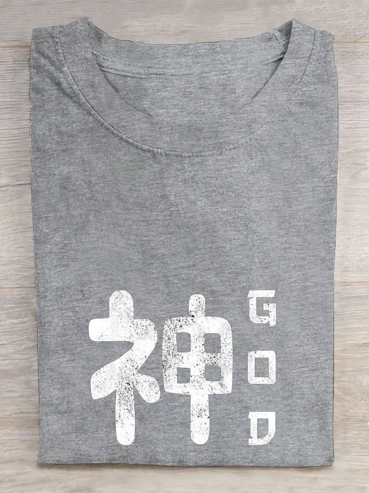 Gott Text Buchstabe Print Rundhals Lässig Kurz Ärmeln T-Shirt