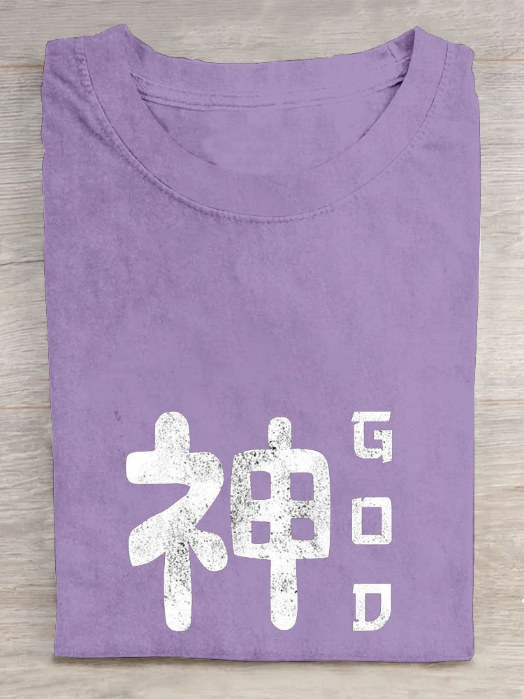 Gott Text Buchstabe Print Rundhals Lässig Kurz Ärmeln T-Shirt