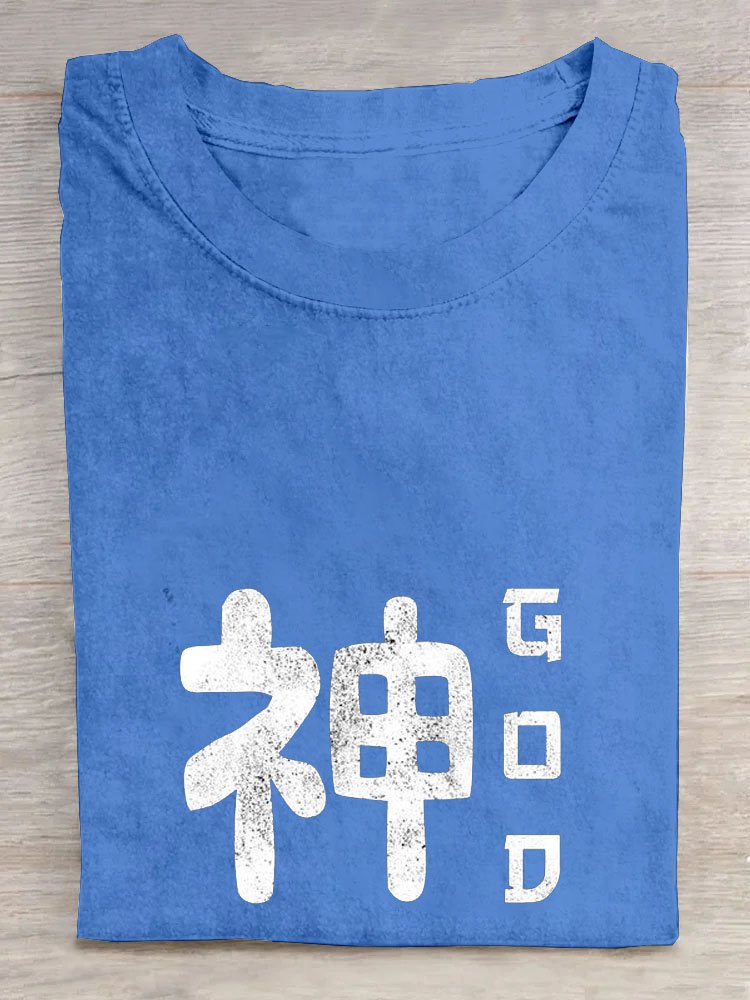 Gott Text Buchstabe Print Rundhals Lässig Kurz Ärmeln T-Shirt