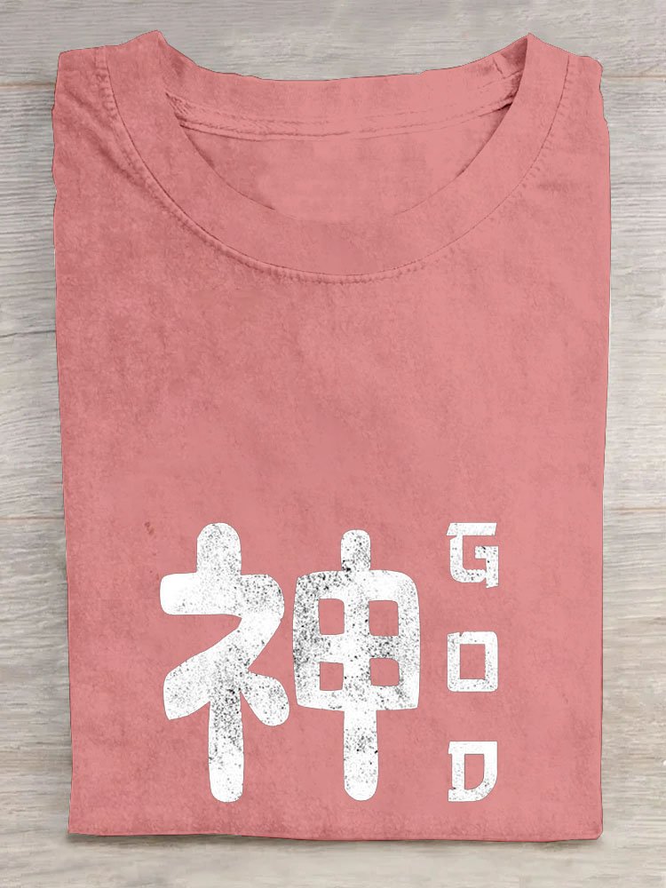 Gott Text Buchstabe Print Rundhals Lässig Kurz Ärmeln T-Shirt